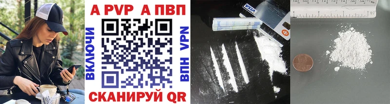 Альфа ПВП VHQ  где купить наркоту  Ахтубинск 