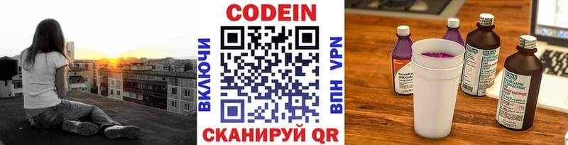 Codein Purple Drank  это как зайти  Ахтубинск 