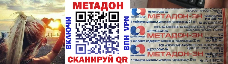 закладки  Ахтубинск  mega как зайти  МЕТАДОН белоснежный 