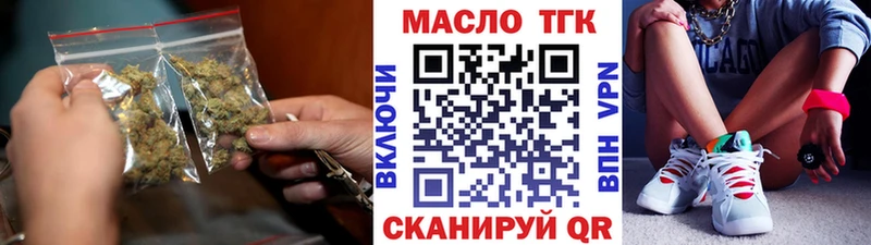 ТГК Wax  купить наркоту  Ахтубинск 